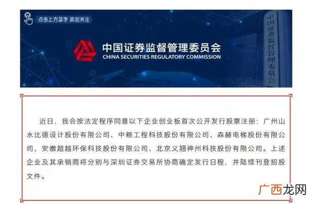创业板上市公司名录 创业板注册制受理企业