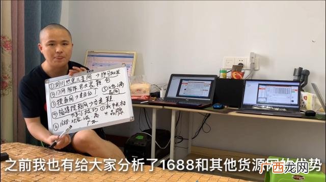 1688找货源技巧,虾皮的货源从哪里找比较好
