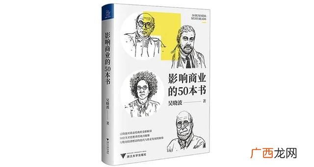 基业长青的读后感 关于个人创业的书籍