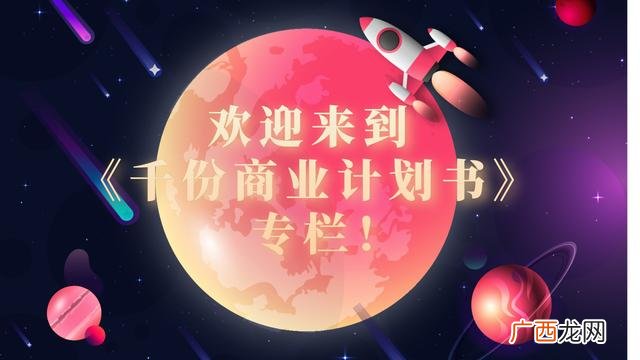 宫廷主题餐厅计划书 复古酒楼创业计划书