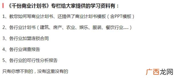 宫廷主题餐厅计划书 复古酒楼创业计划书