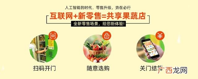 水果蔬菜自动售卖机,蔬菜水果自动售卖机效果怎么样