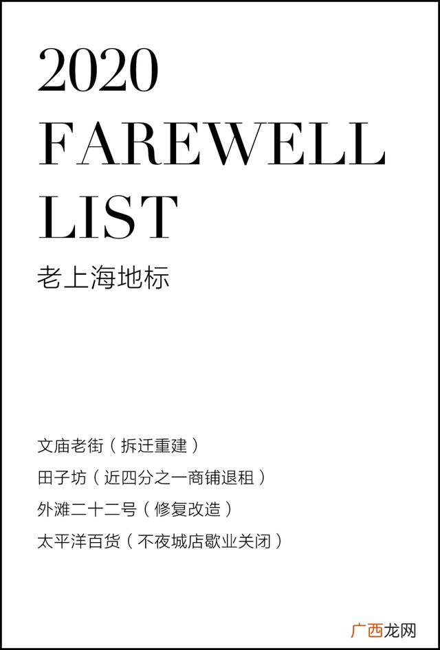 2020年餐饮倒闭名单 2020年招商加盟展会