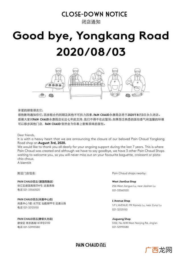2020年餐饮倒闭名单 2020年招商加盟展会