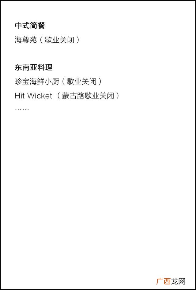 2020年餐饮倒闭名单 2020年招商加盟展会