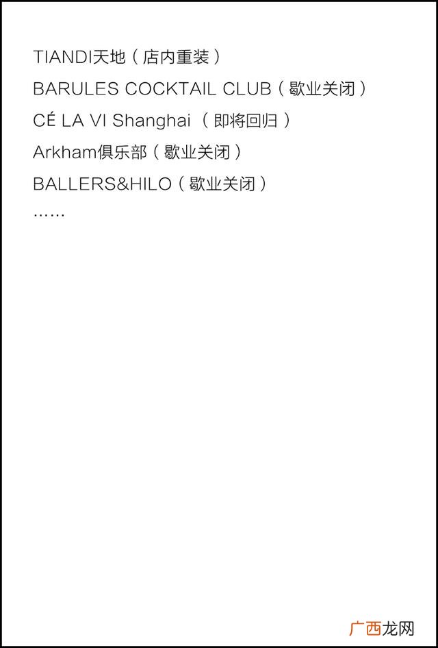 2020年餐饮倒闭名单 2020年招商加盟展会