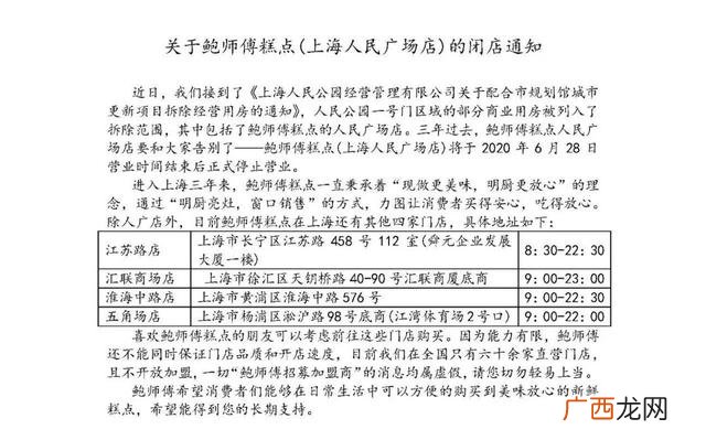 2020年餐饮倒闭名单 2020年招商加盟展会