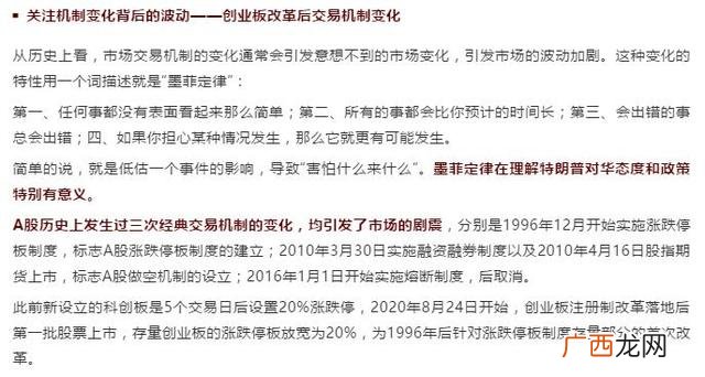注册制创业板股票退市规则 创业板注册制新股竞价规则