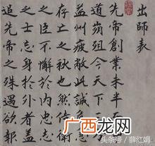 先帝创业未半而中道享受 今先帝创业