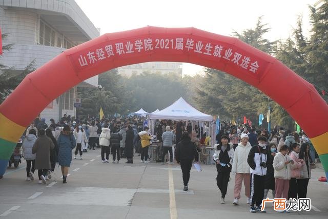 山东经贸职业学院就业率,山东经贸职业学院排名