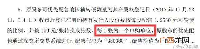 创业板打新债需要什么条件 创业板打新资格