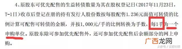 创业板打新债需要什么条件 创业板打新资格