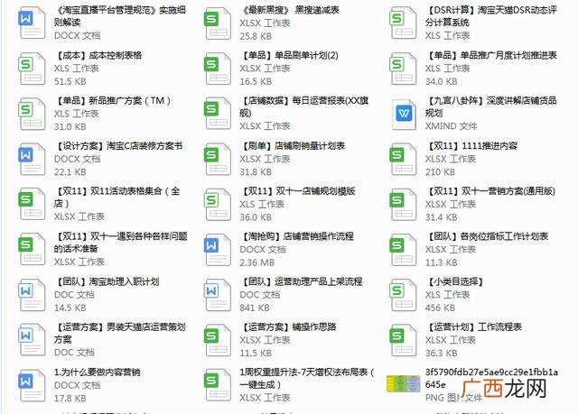 生意网一手货源 2021年创业商机