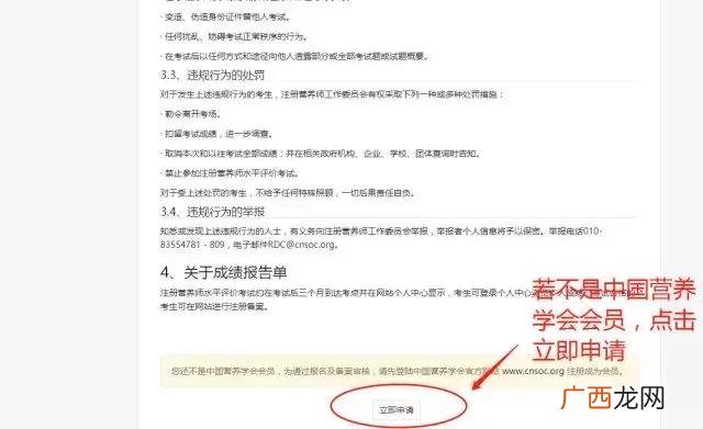 注册营养师有用吗 营养师报考官方网站