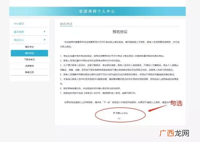 注册营养师有用吗 营养师报考官方网站