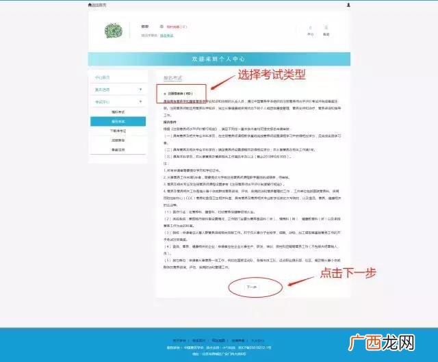 注册营养师有用吗 营养师报考官方网站