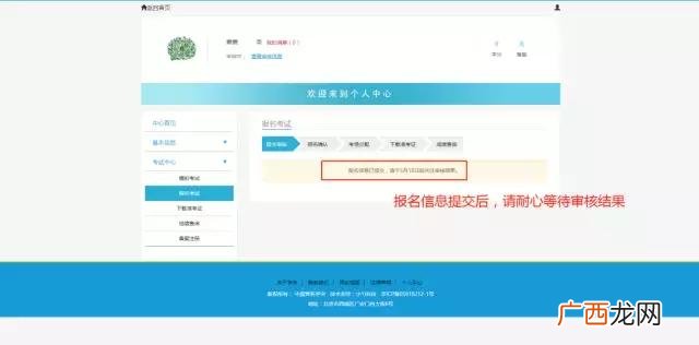 注册营养师有用吗 营养师报考官方网站