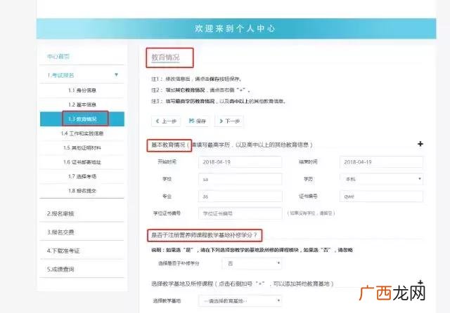 注册营养师有用吗 营养师报考官方网站