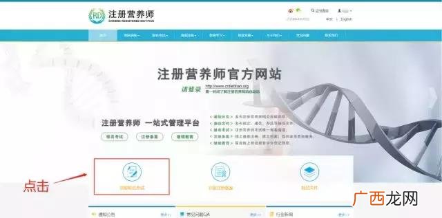 注册营养师有用吗 营养师报考官方网站