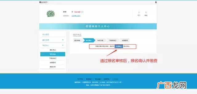注册营养师有用吗 营养师报考官方网站