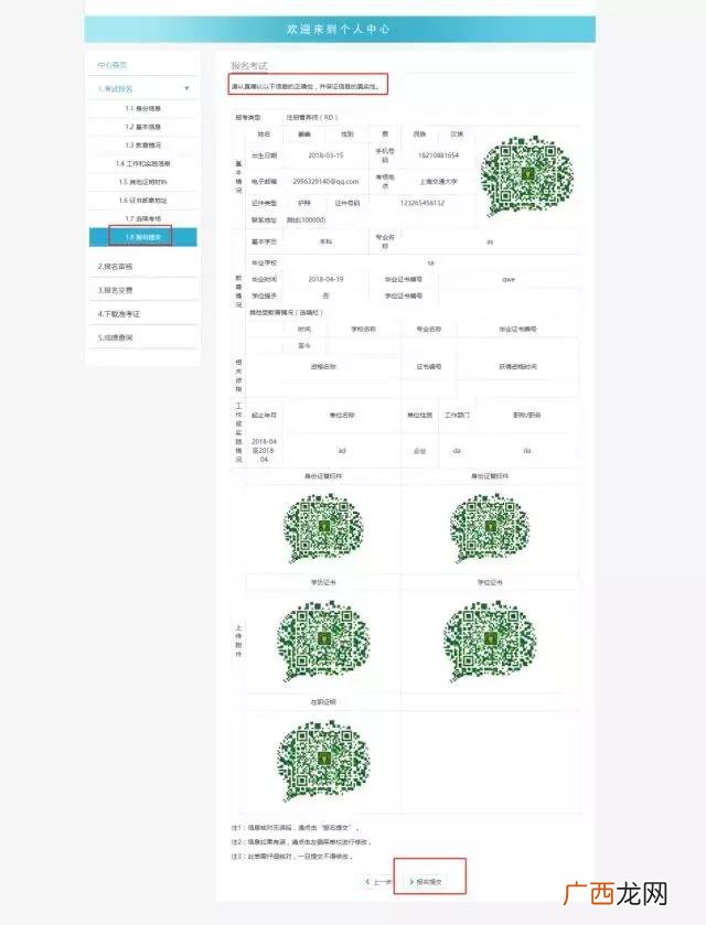 注册营养师有用吗 营养师报考官方网站