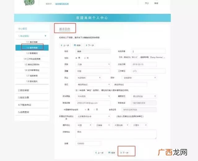 注册营养师有用吗 营养师报考官方网站