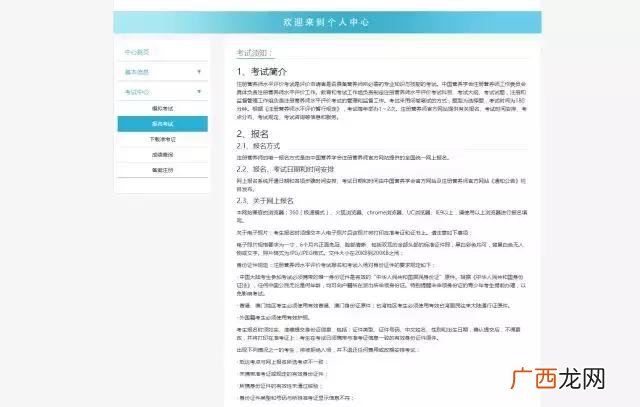 注册营养师有用吗 营养师报考官方网站