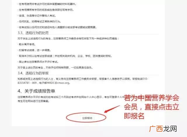 注册营养师有用吗 营养师报考官方网站