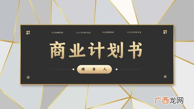 客栈销售与计划成本表格 syb创业计划书现金流量表
