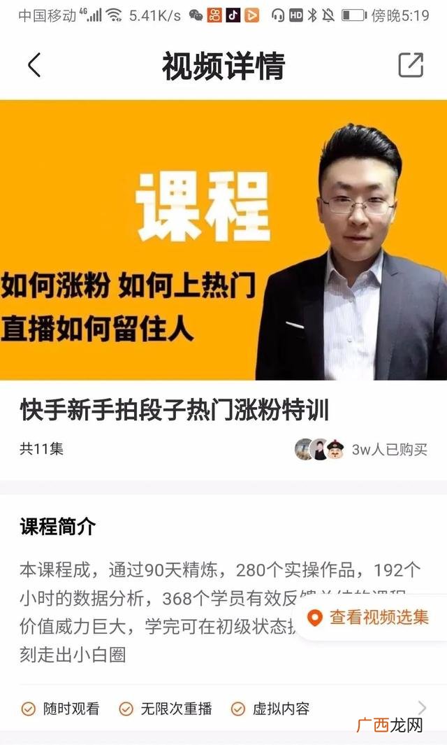 快手乐薇是骗子吗 快手乐薇创业