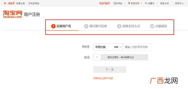 想开一家淘宝店应该怎么办,我想创业开店铺