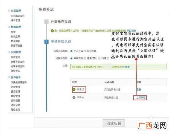 想开一家淘宝店应该怎么办,我想创业开店铺