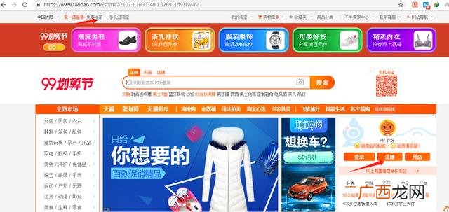 想开一家淘宝店应该怎么办,我想创业开店铺