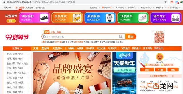想开一家淘宝店应该怎么办,我想创业开店铺