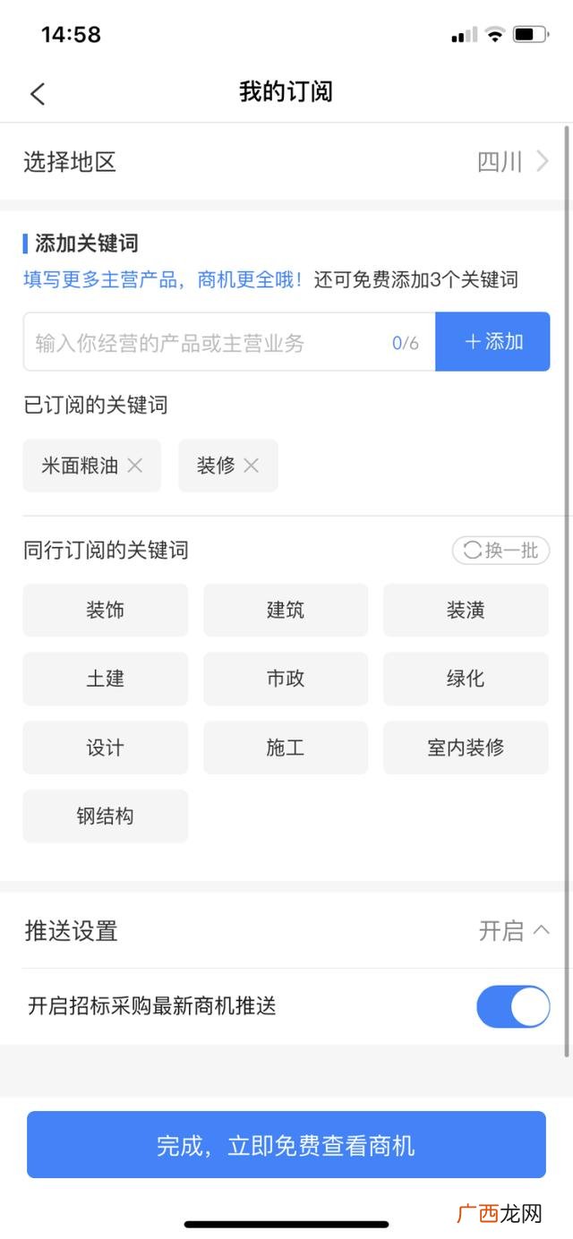 创新100个小点子 生活中的创业机会有哪些