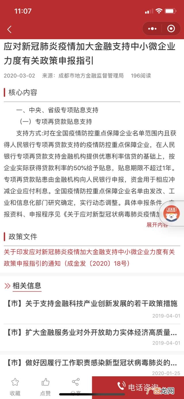 创新100个小点子 生活中的创业机会有哪些
