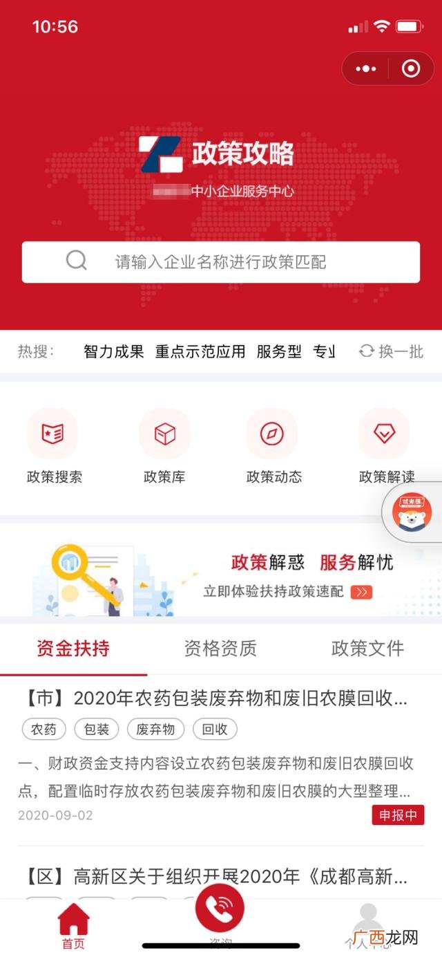 创新100个小点子 生活中的创业机会有哪些