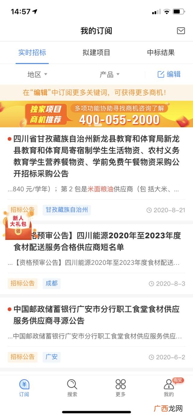 创新100个小点子 生活中的创业机会有哪些