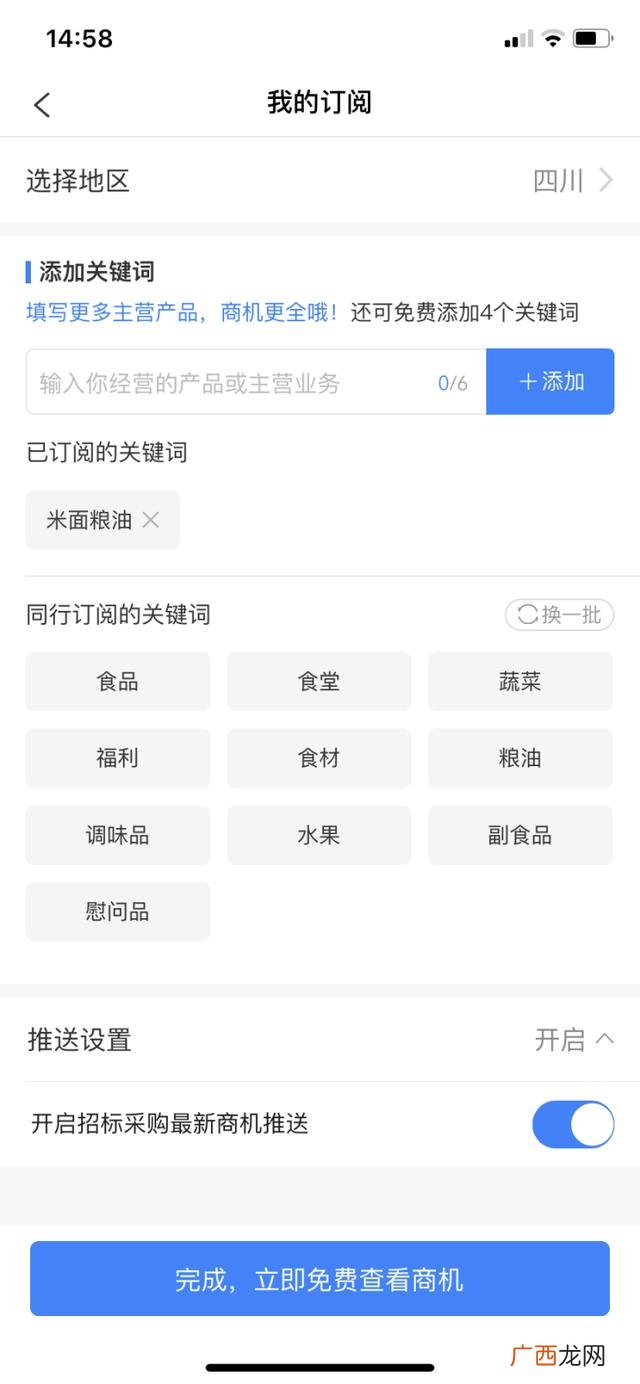 创新100个小点子 生活中的创业机会有哪些