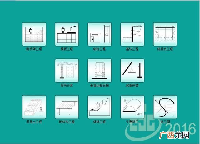 施工管理系统,建筑施工管理软件