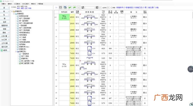施工管理系统,建筑施工管理软件
