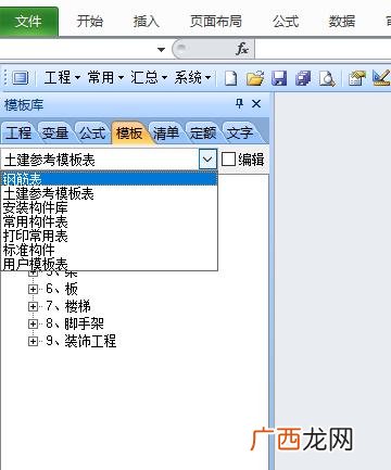 施工管理系统,建筑施工管理软件