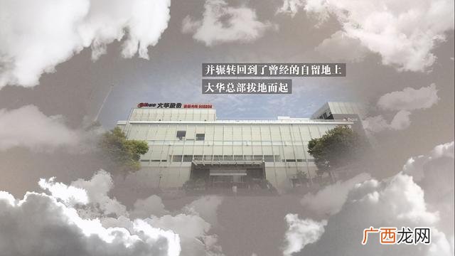 歌手大华 创业大华哥声音