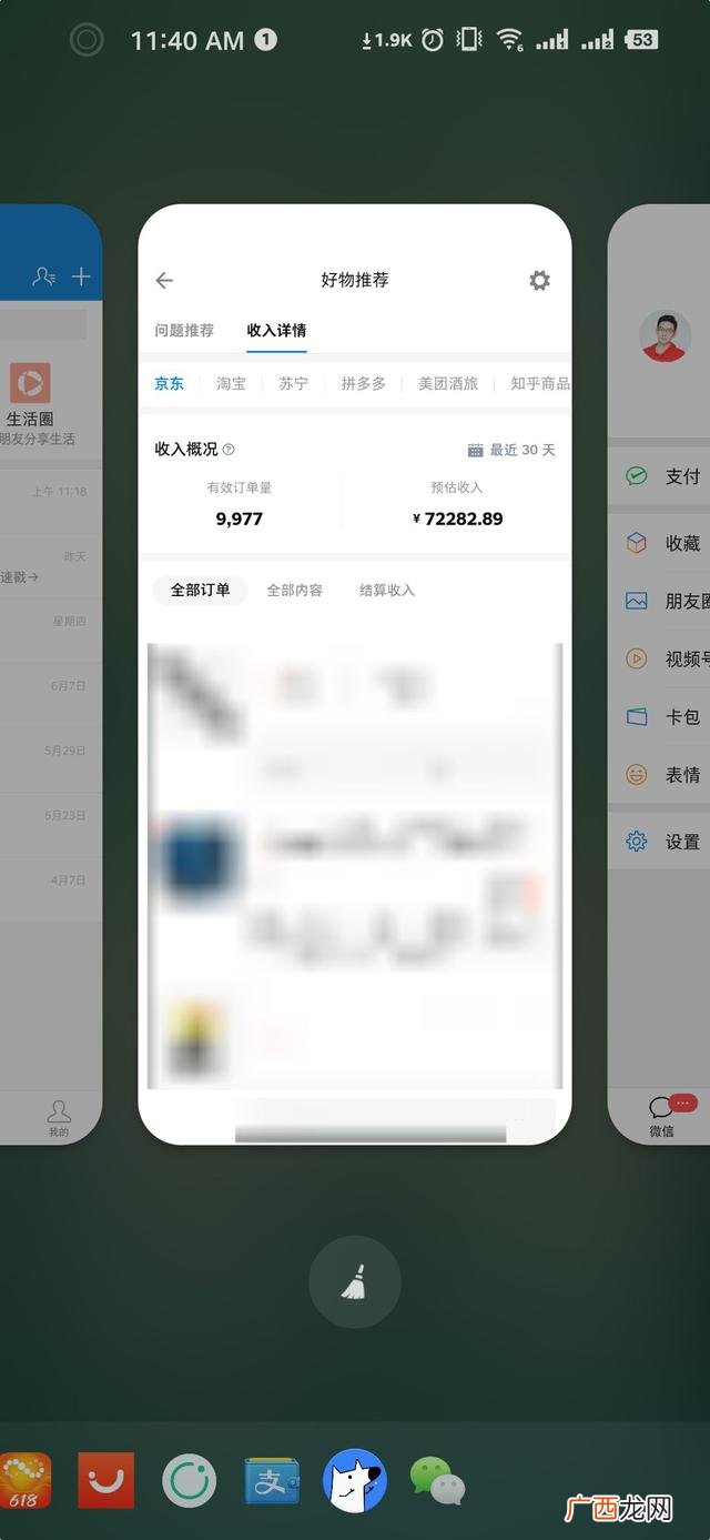 穷疯了快速挣钱的法子 怎么样才能创业赚钱