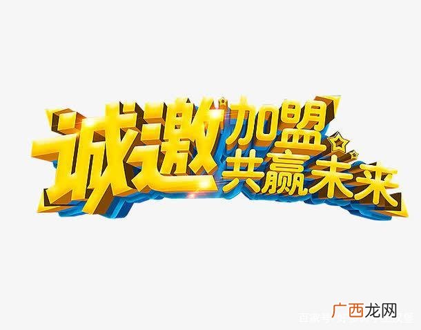 互联网创业项目 最火创业加盟
