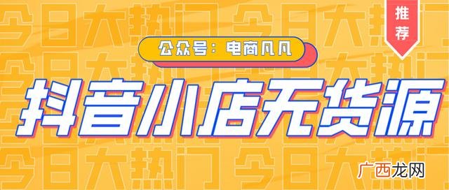 抖音创业的是真的假的 抖音上说带你创业靠谱吗