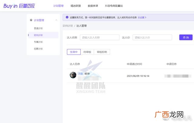 抖音创业的是真的假的 抖音上说带你创业靠谱吗