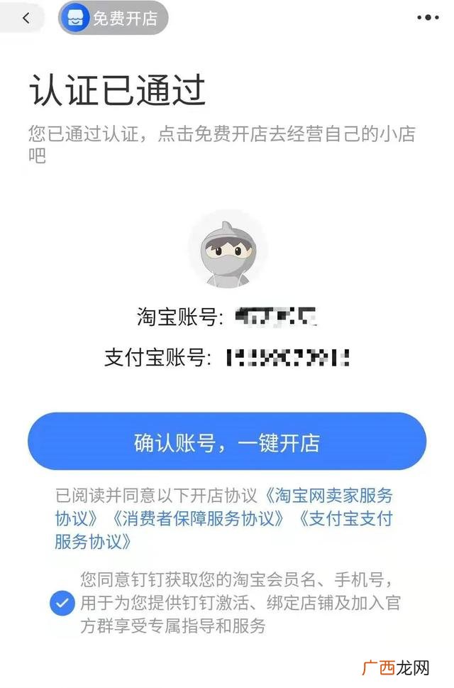 怎么样开好一个网店 创业怎么开网店