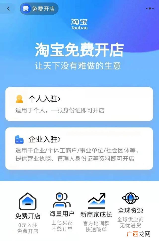 怎么样开好一个网店 创业怎么开网店