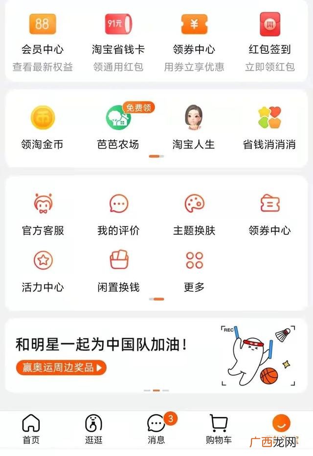 怎么样开好一个网店 创业怎么开网店